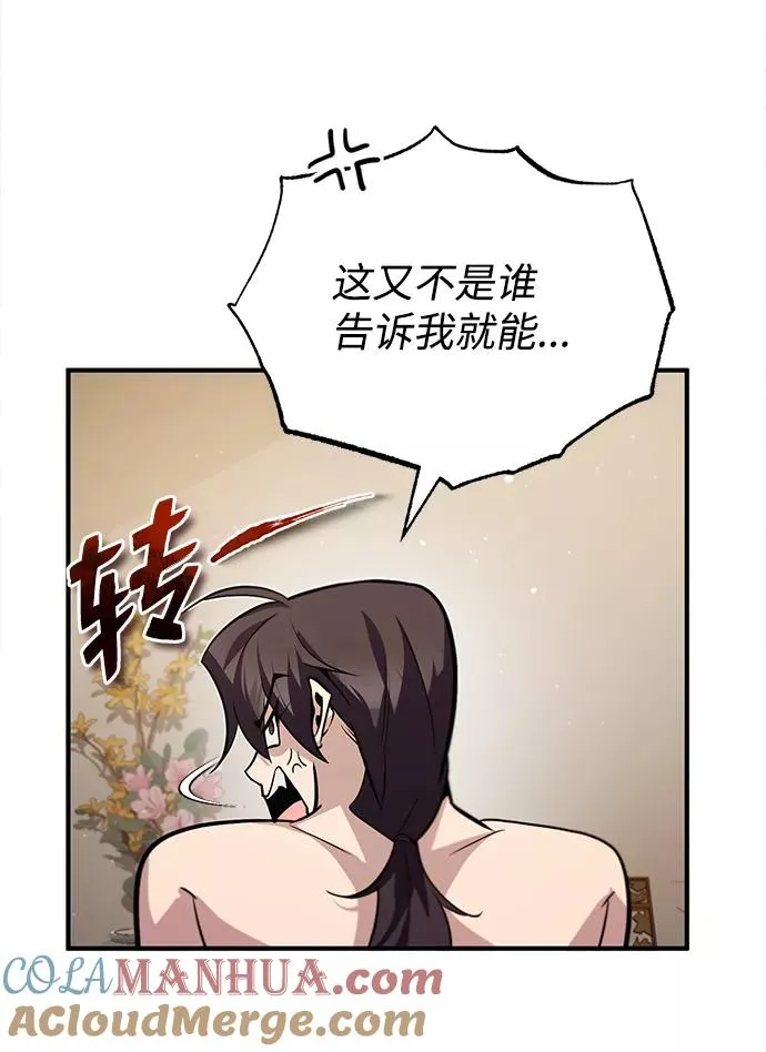 [第30话] 看来他确实很好奇69