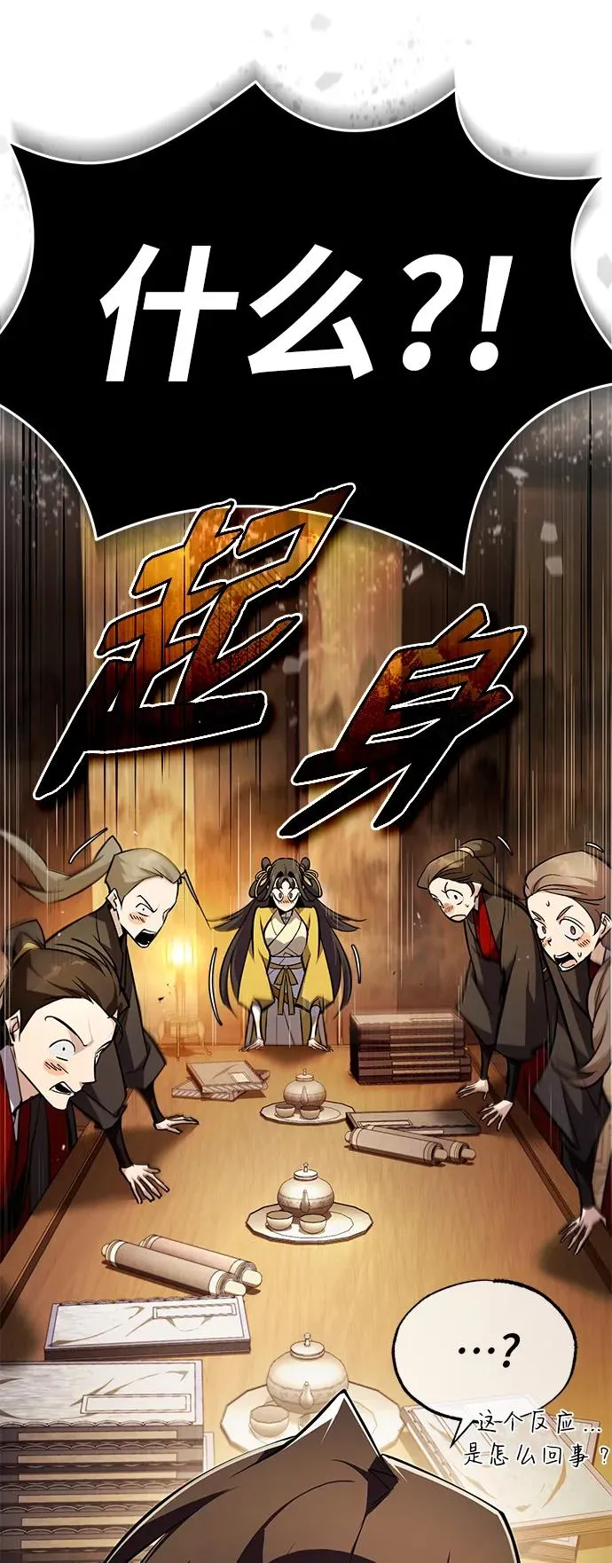 [第87话] 你有交往的对象吗？99