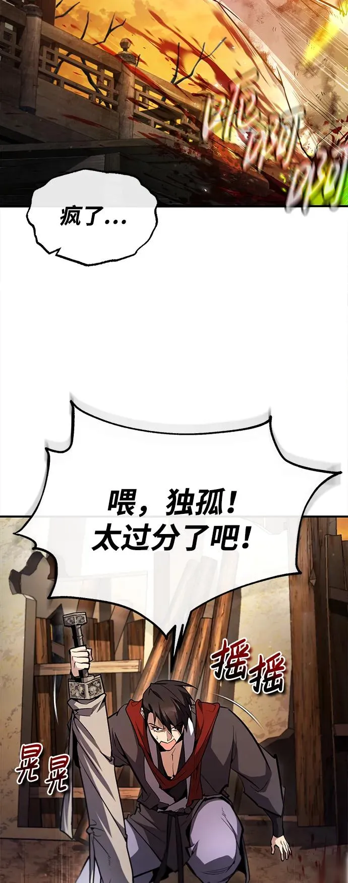 [第68话] 刚刚那把剑2