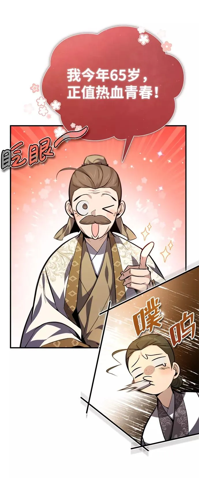 [第37话] 好好想想22
