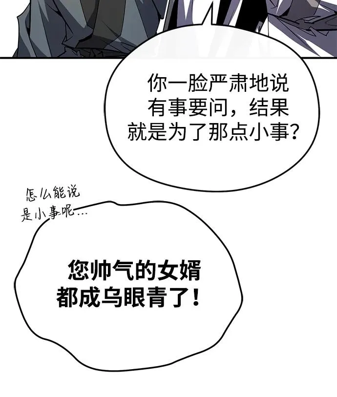 [第98话] 欢迎你下次再来49