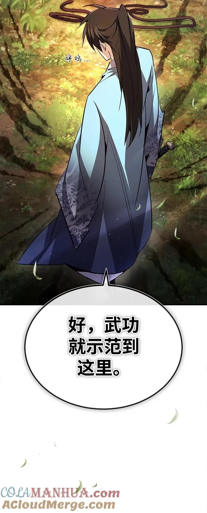 [第74话] 合格了32