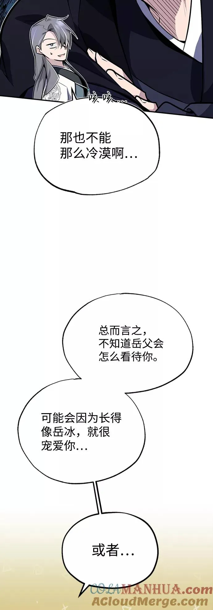 [第11话] 与你相像15