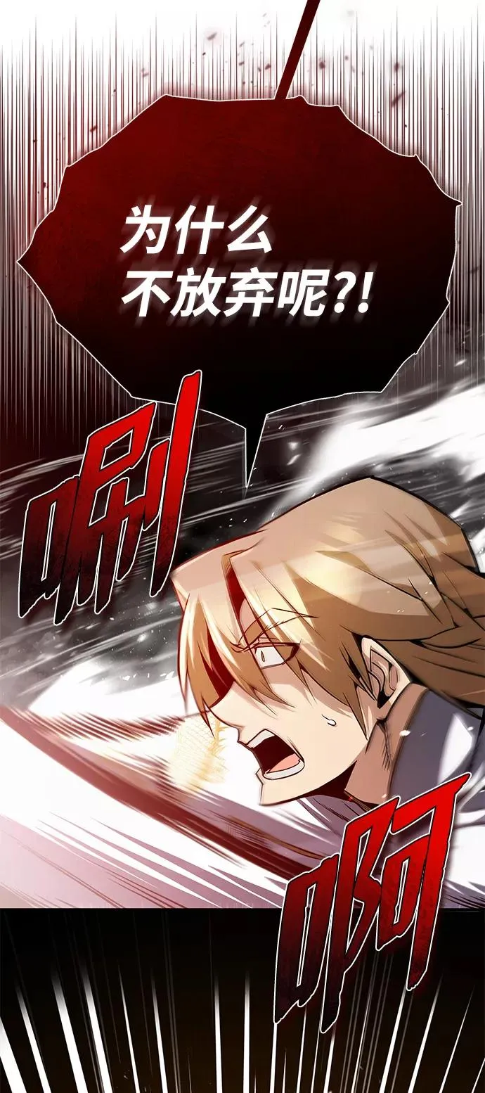 [第45话] 所谓真正的天才29