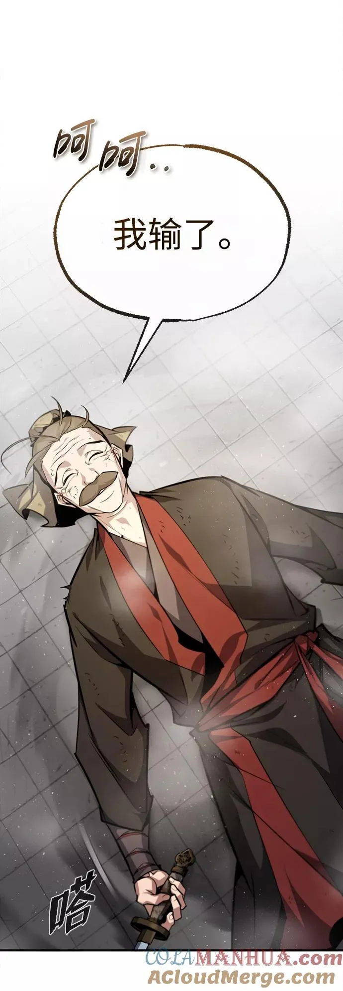 [第45话] 所谓真正的天才45