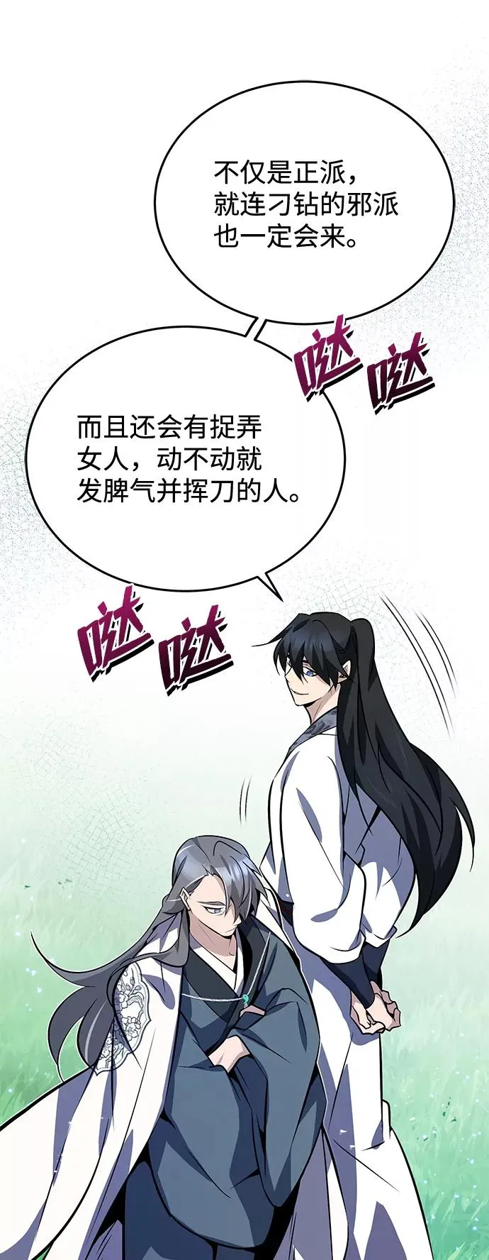 [第8话] 我要开始了71