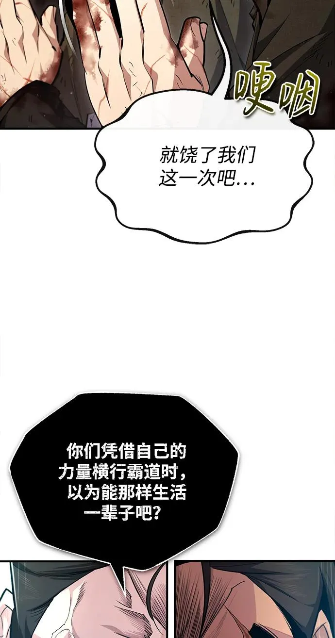 [第71话] 去恶人谷8