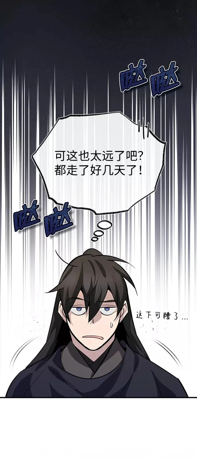 [第22话] 那个？我给你看！53