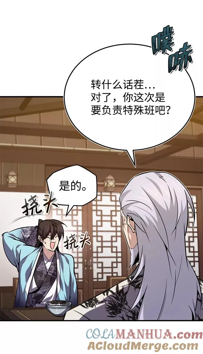 [第30话] 看来他确实很好奇45
