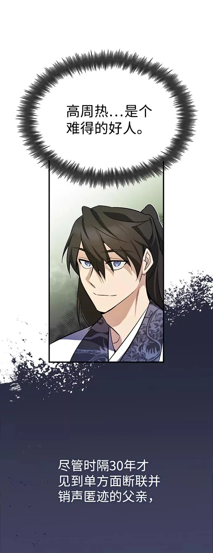 [第5话] 一级讲师是什么？59