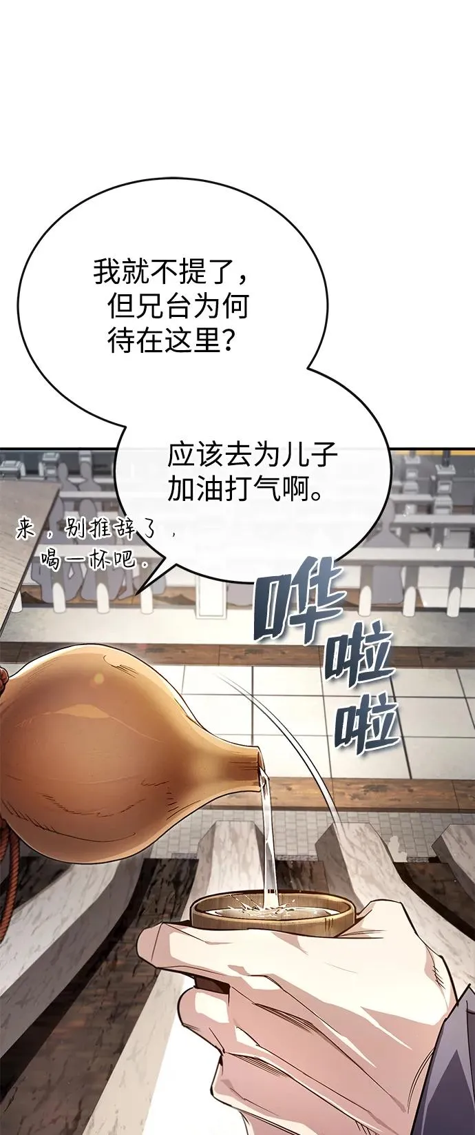 [第92话] 世界上最棒的儿子33
