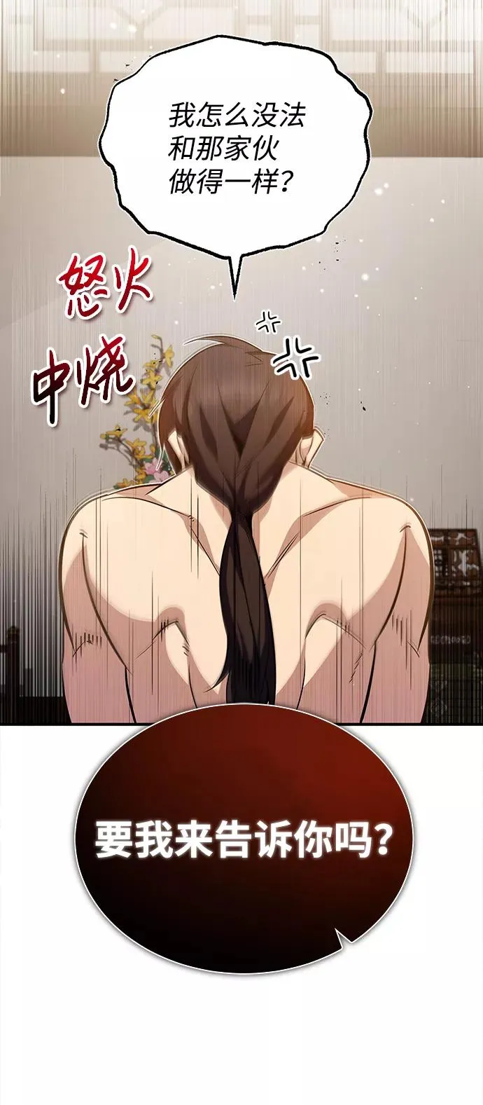 [第30话] 看来他确实很好奇68