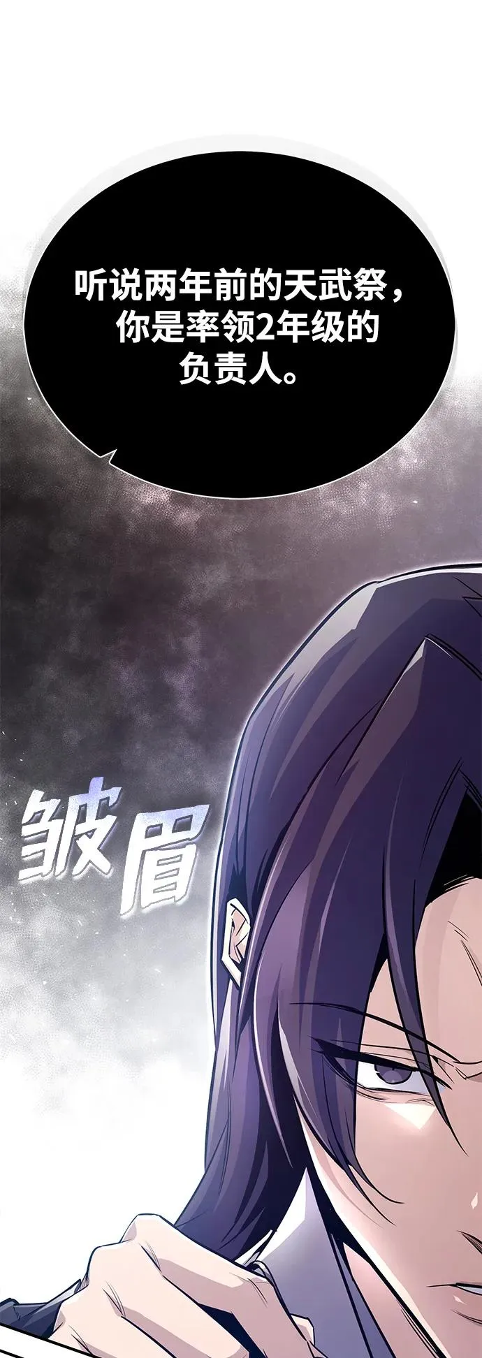 [第56话] 原来不该学习武功86