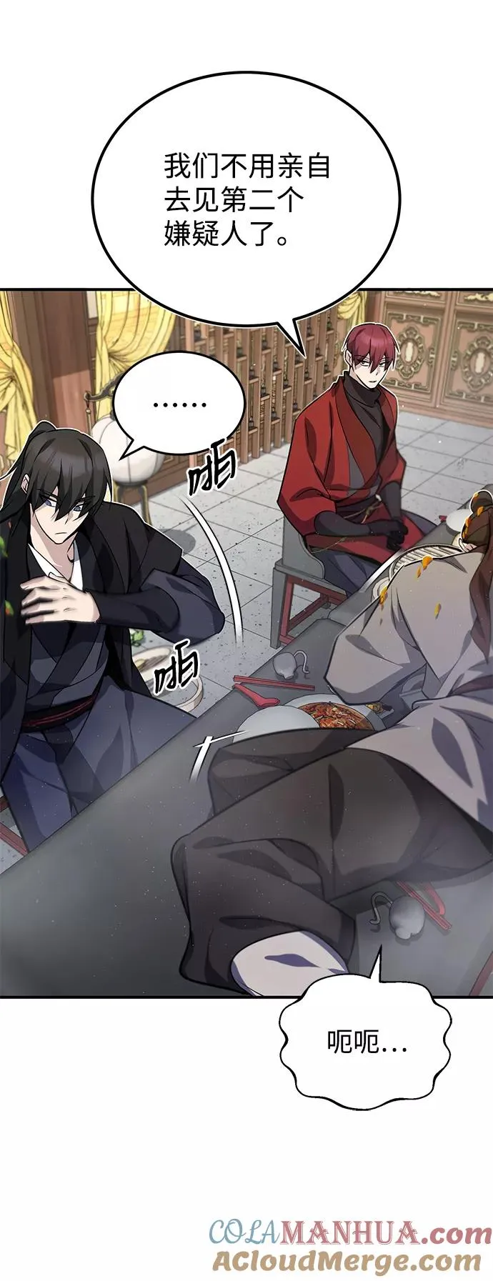 [第13话] 你是凶手吗？36