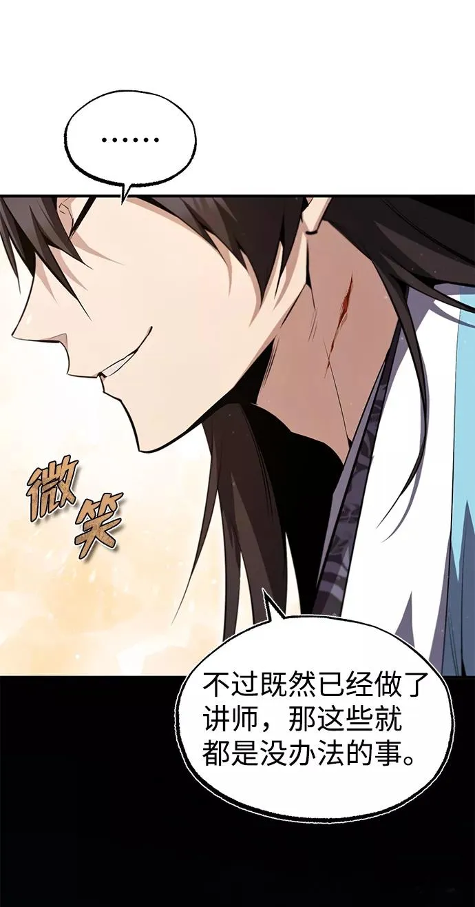 [第49话] 做好拼命的准备吧！74