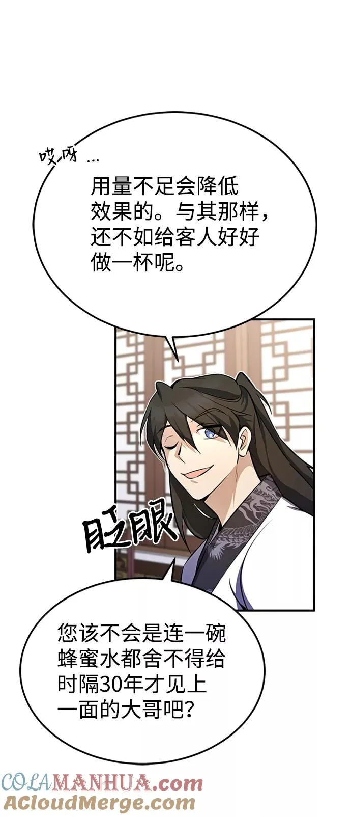 [第5话] 一级讲师是什么？57