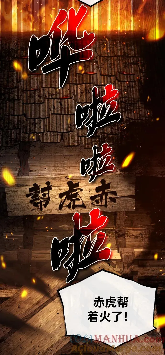 [第71话] 去恶人谷45