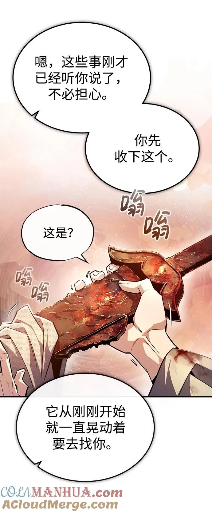 [第81话] 会有点痛18