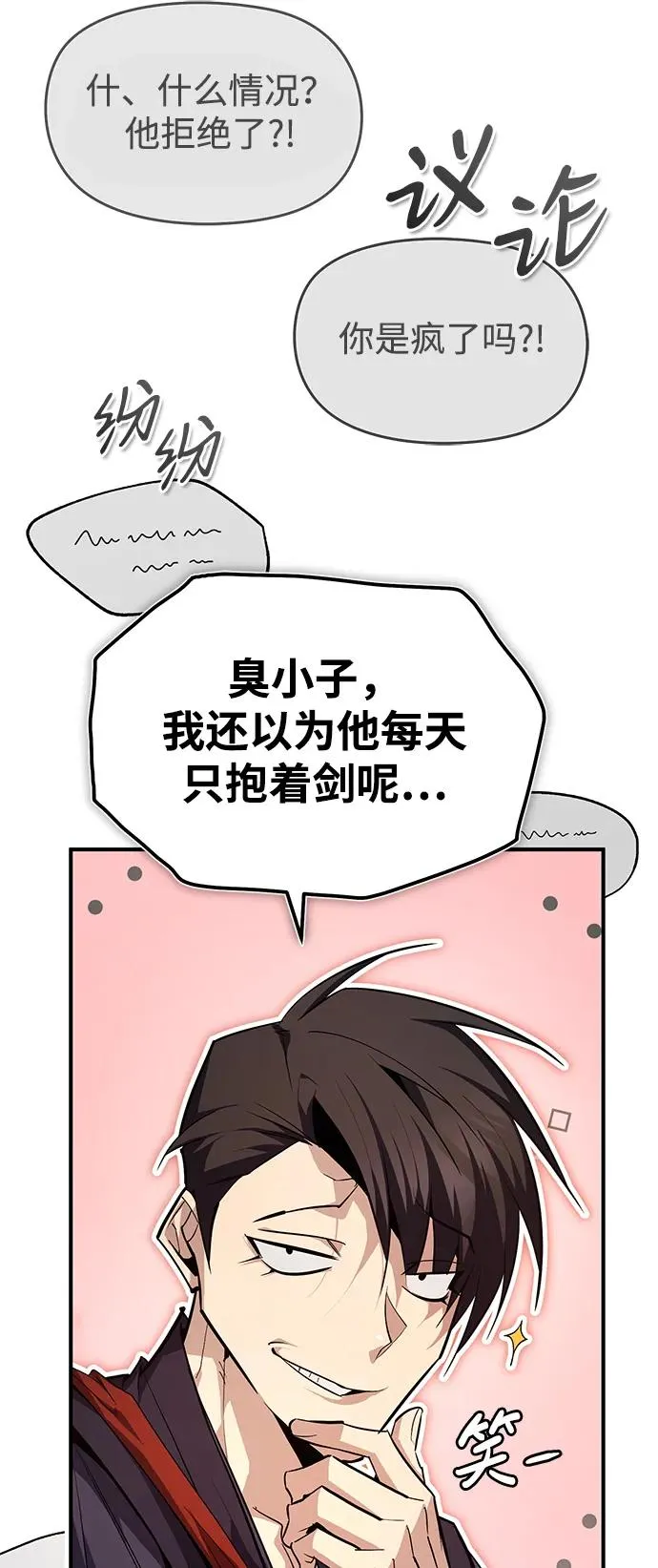 [第88话] 我也参加8