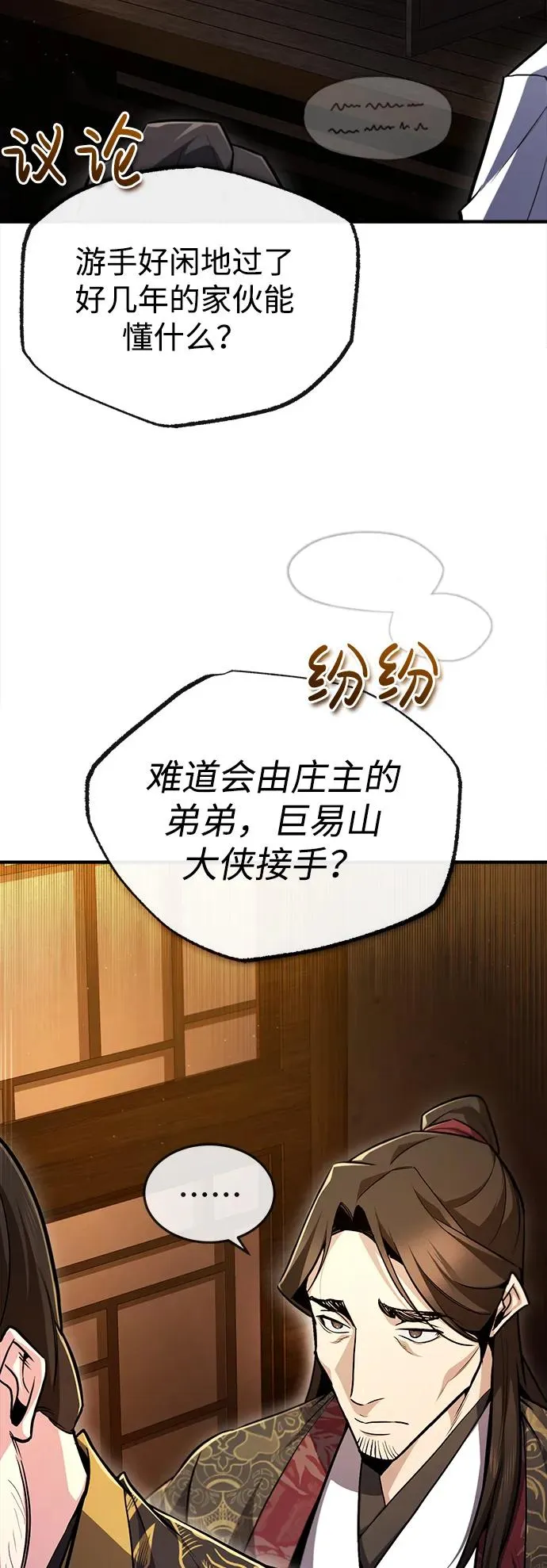 [第58话] 你不用觉得拘束58