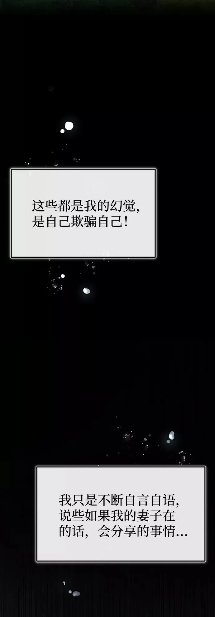 [第11话] 与你相像53