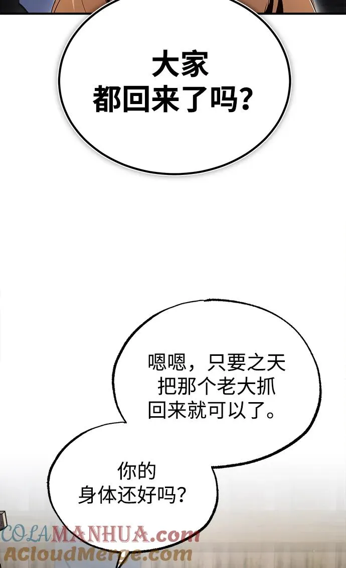 [第71话] 去恶人谷21