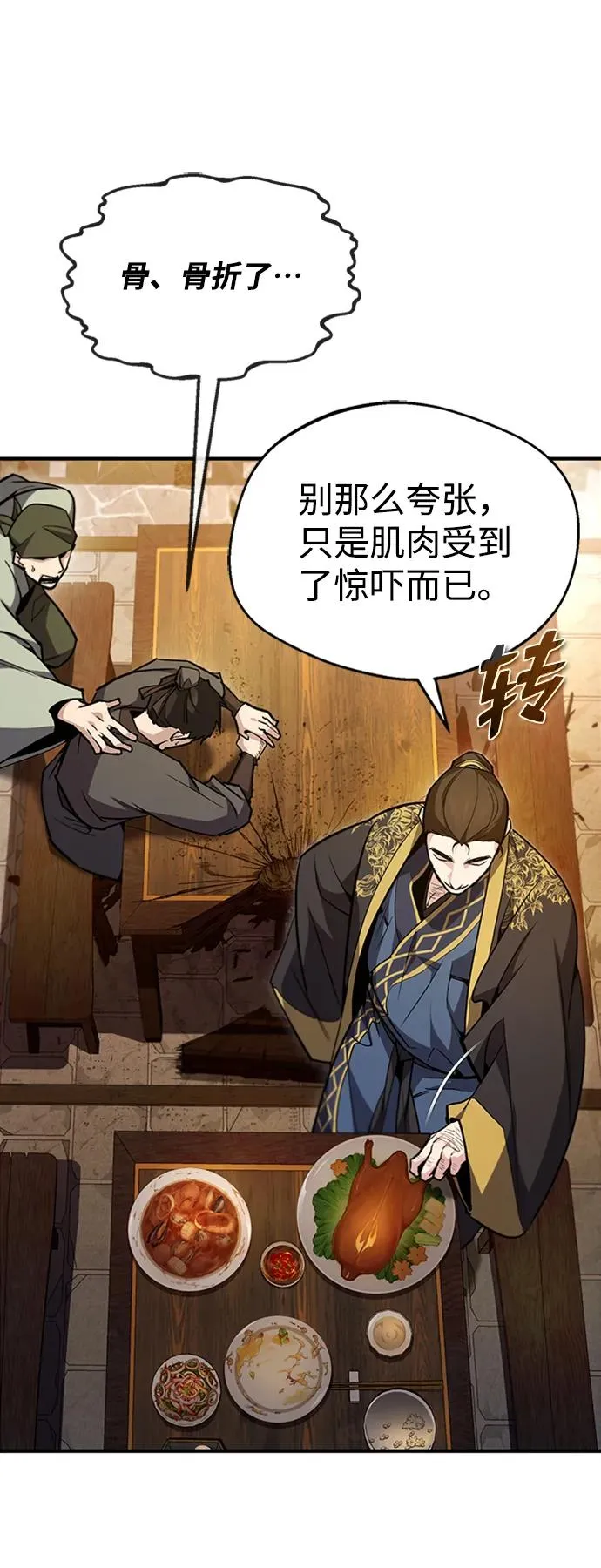 [第53话] 我当你三天的仆人25