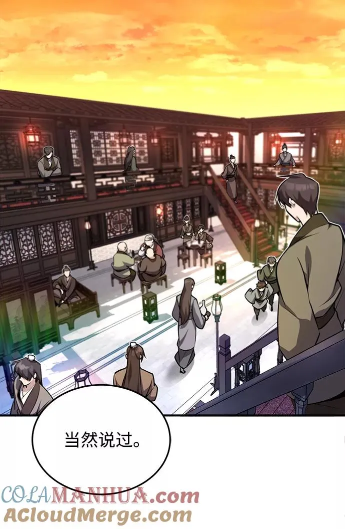 [第12话] 我对你产生了兴趣4
