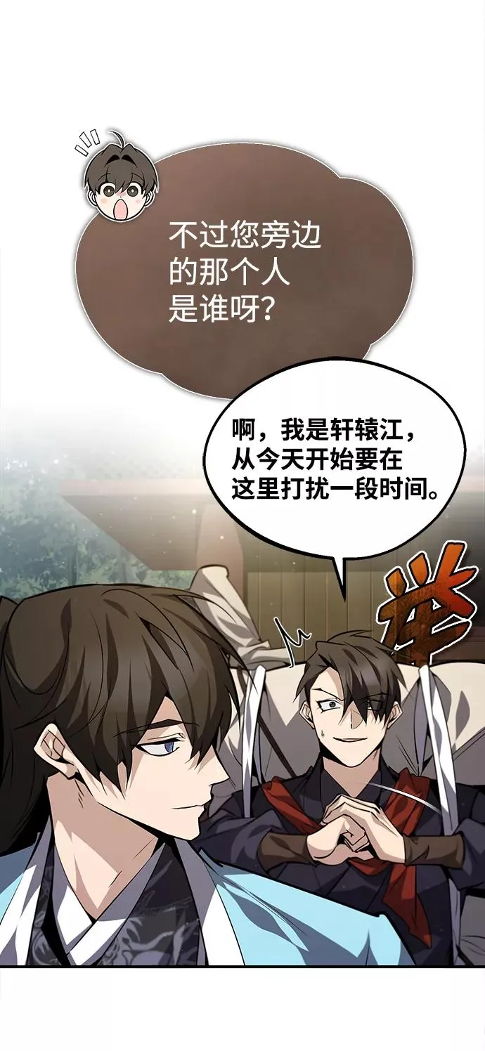 [第33话] 真是吵闹呢7