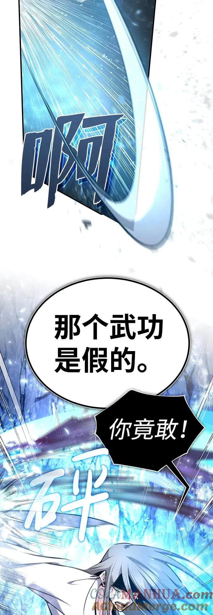 [第81话] 会有点痛78