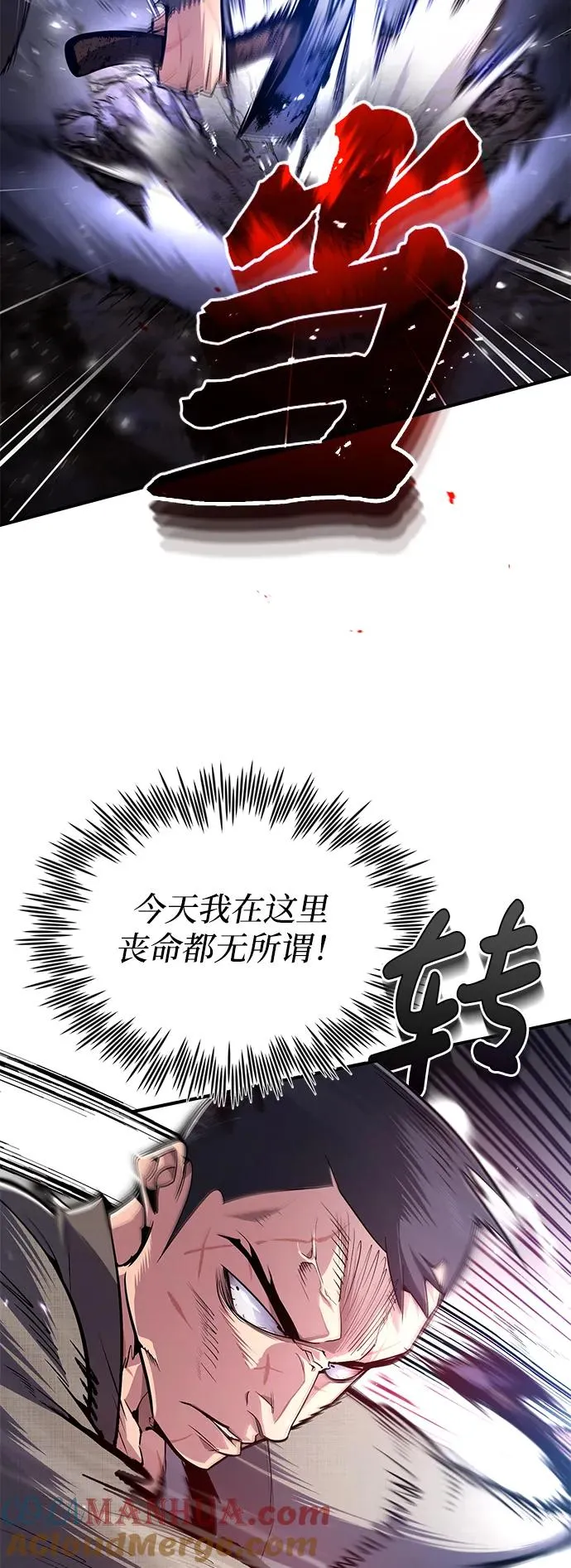 [第64话] 更生门15