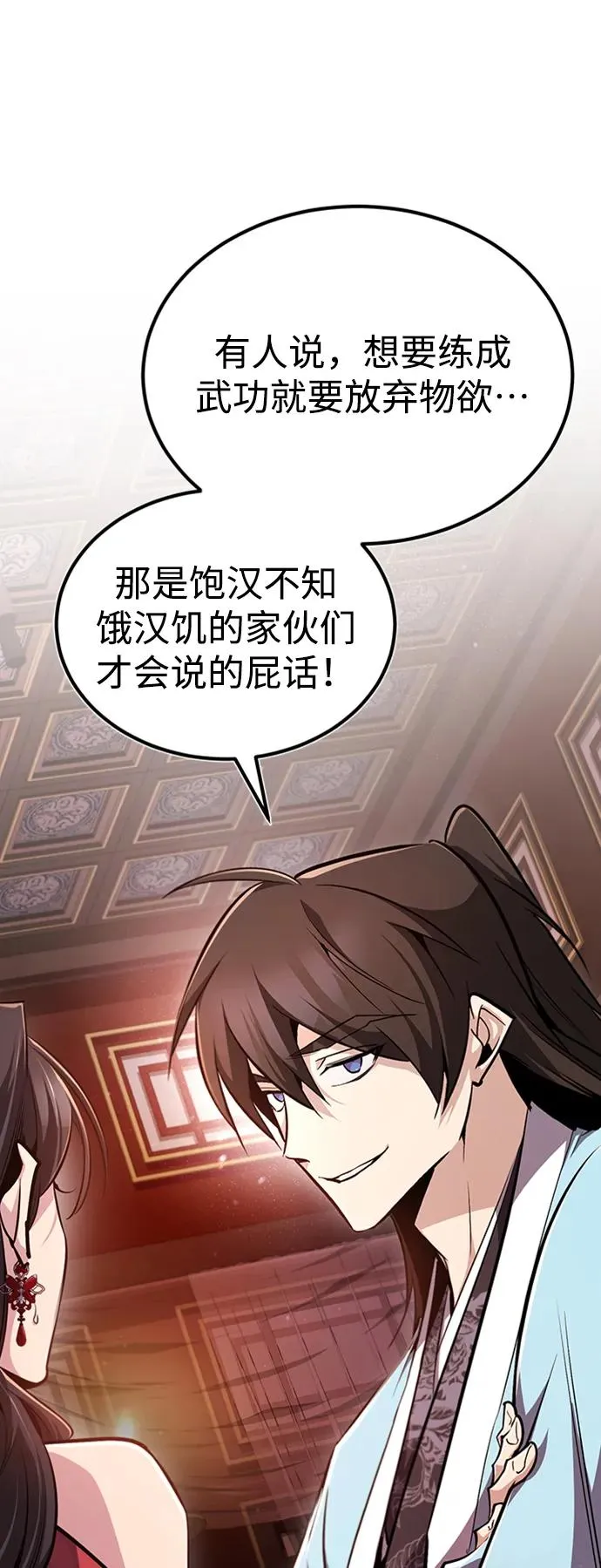 [第55话] 来者是谁？1