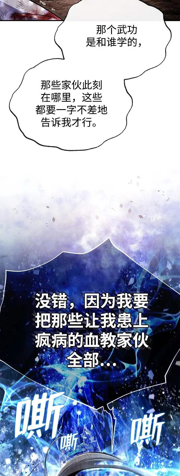 [第81话] 会有点痛46