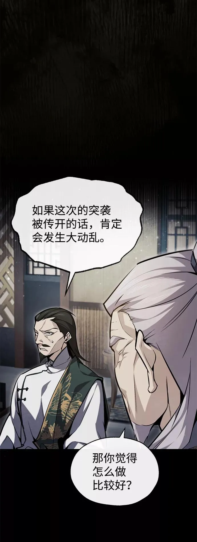 [第47话] 你是最棒的老师31