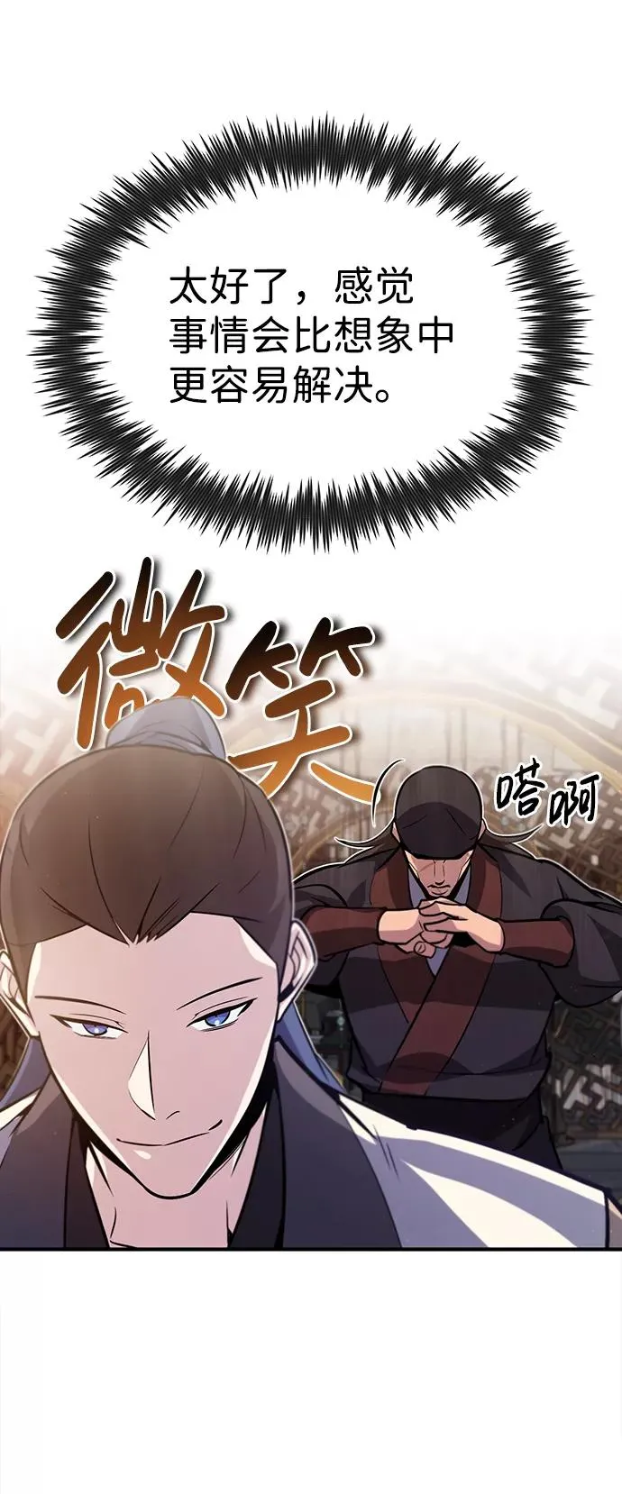 [第15话] 这都是为了我自己77