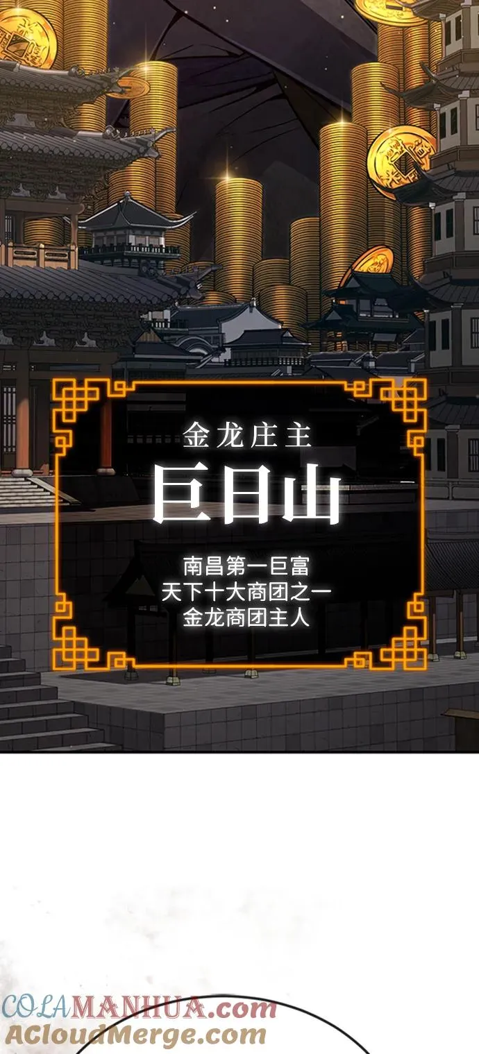 [第55话] 来者是谁？42