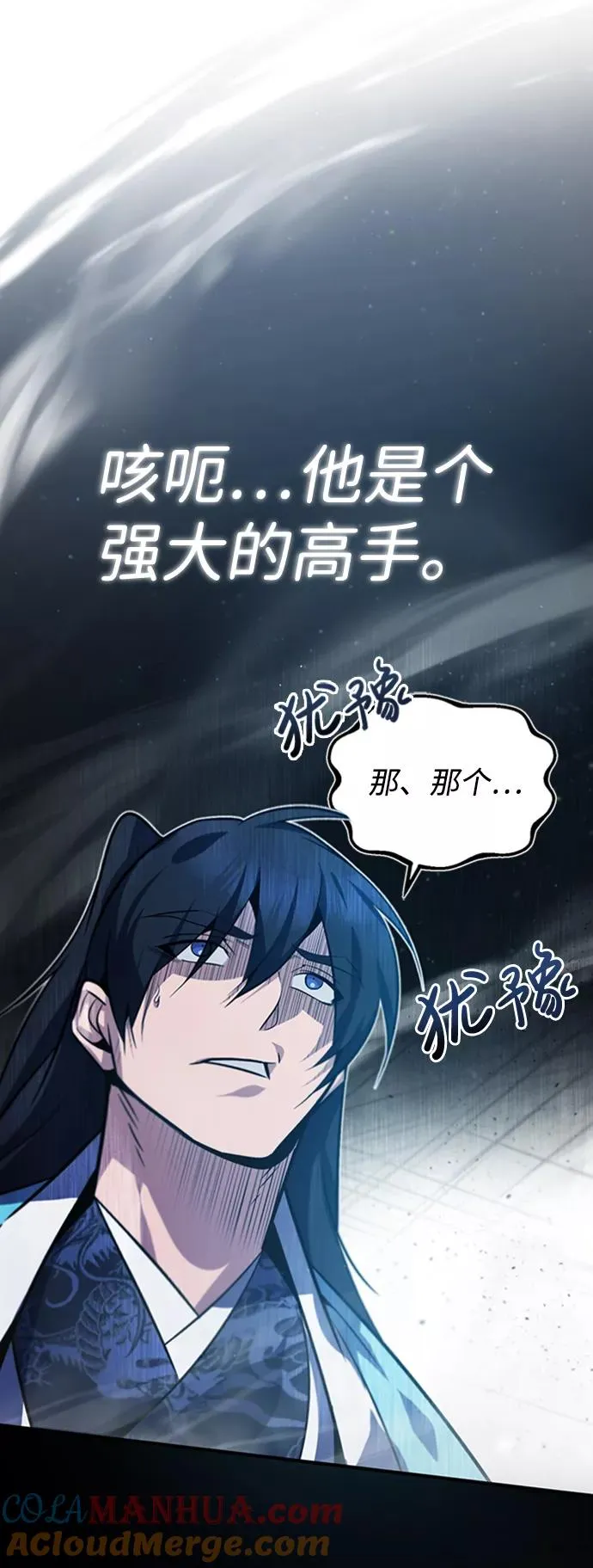 [第17话] 我来证明一下？88