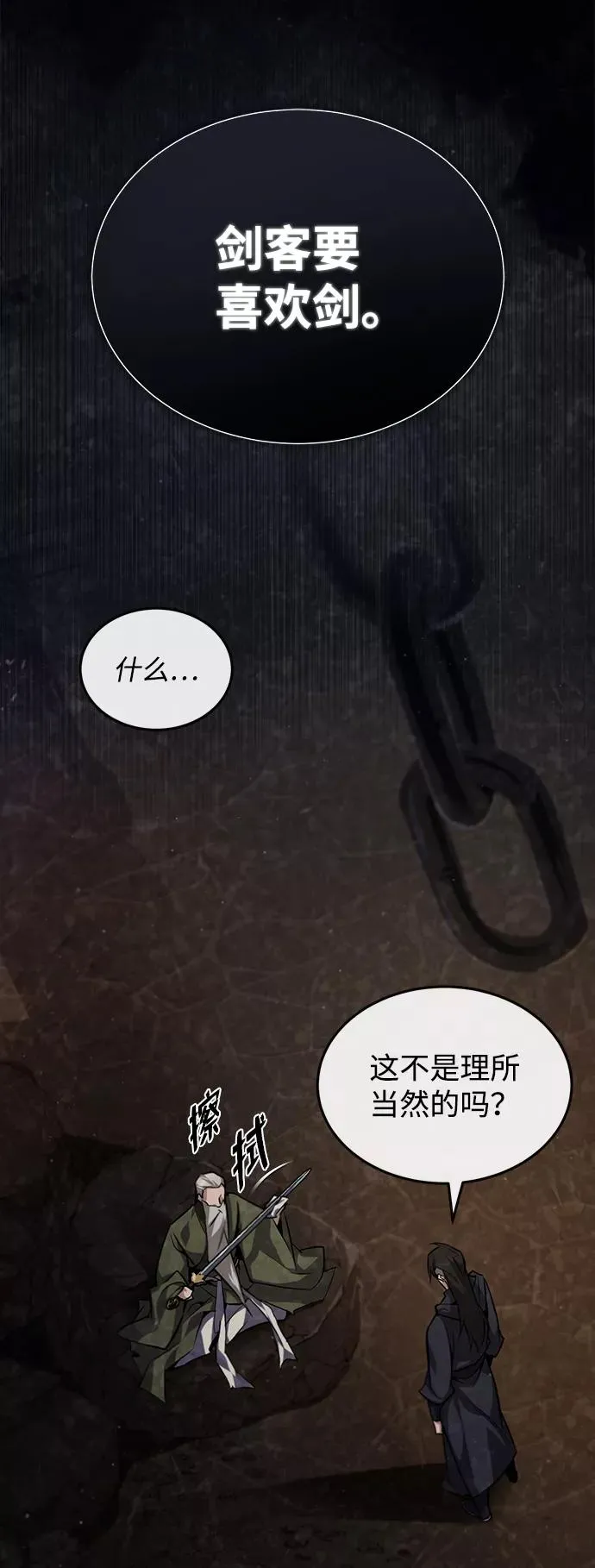 [第33话] 真是吵闹呢31