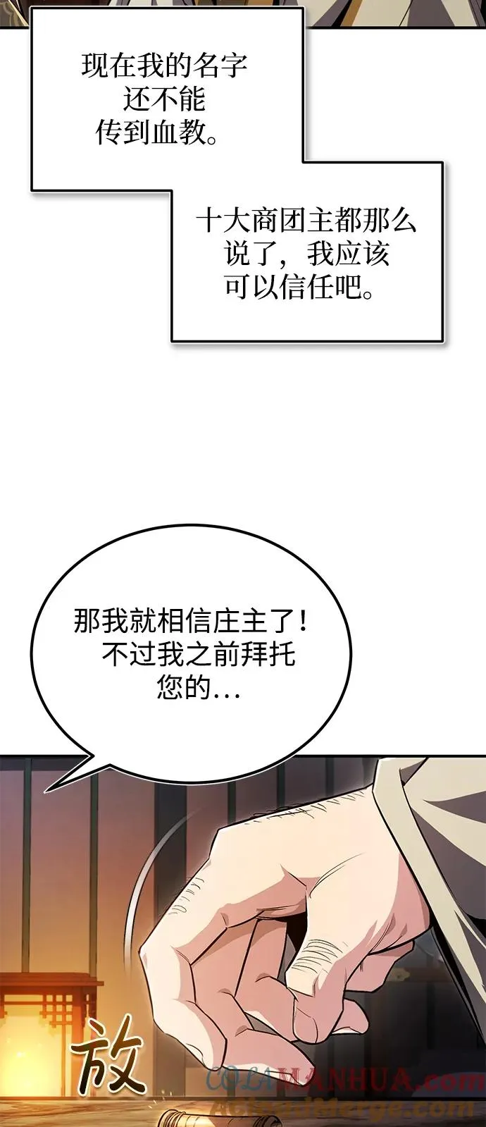 [第59话] 至尊84