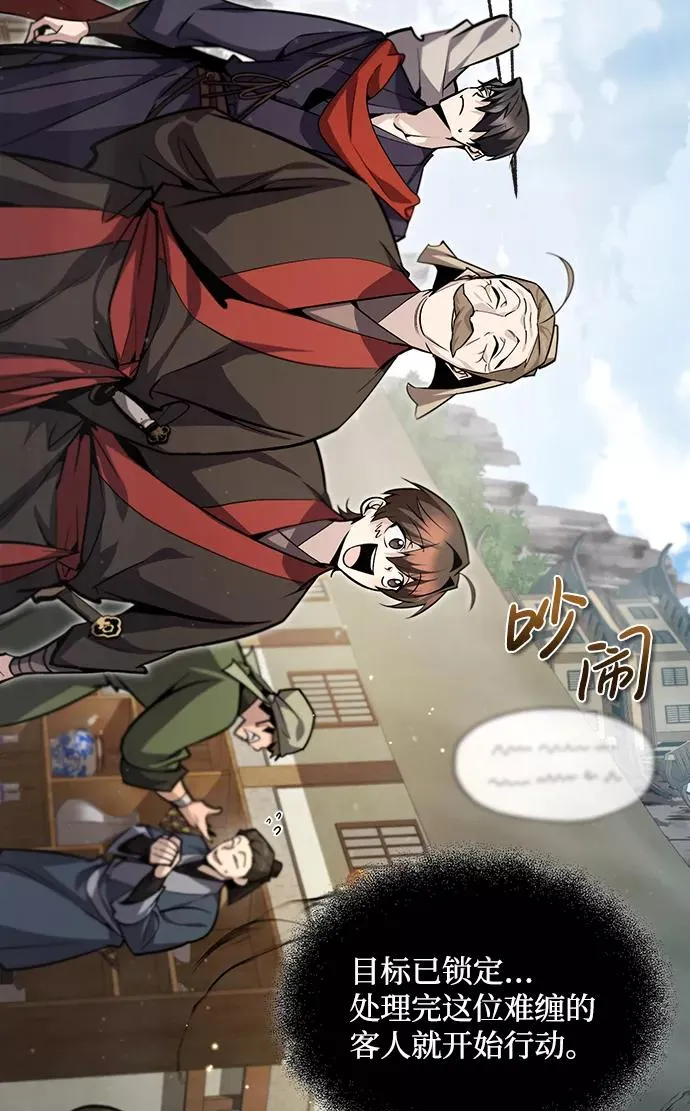 [第43话] 好狠毒啊17