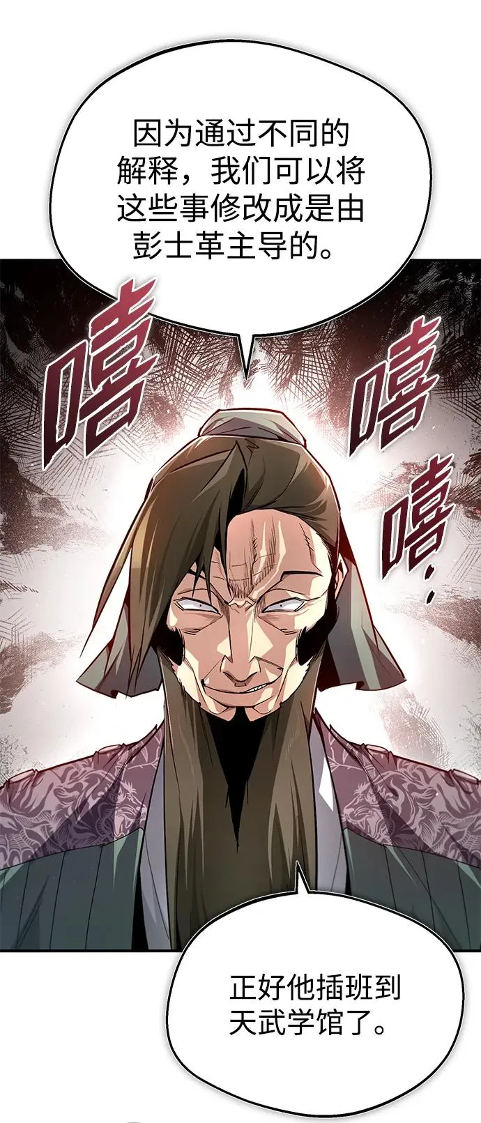 [第85话] 如实告诉你们了54
