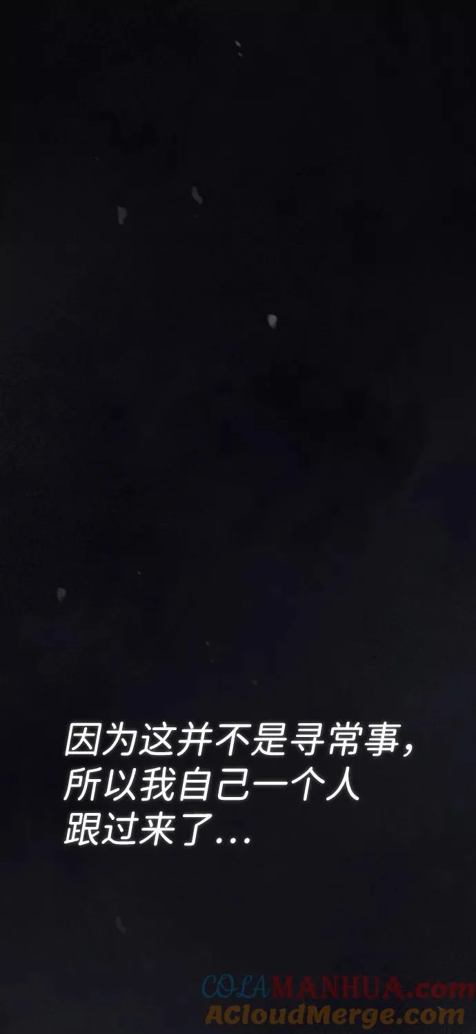 [第22话] 那个？我给你看！52