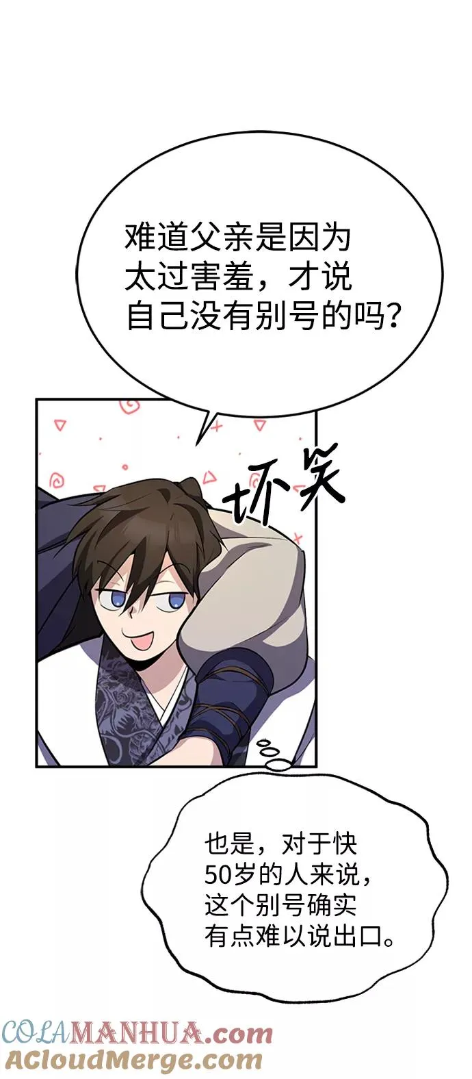 [第5话] 一级讲师是什么？18