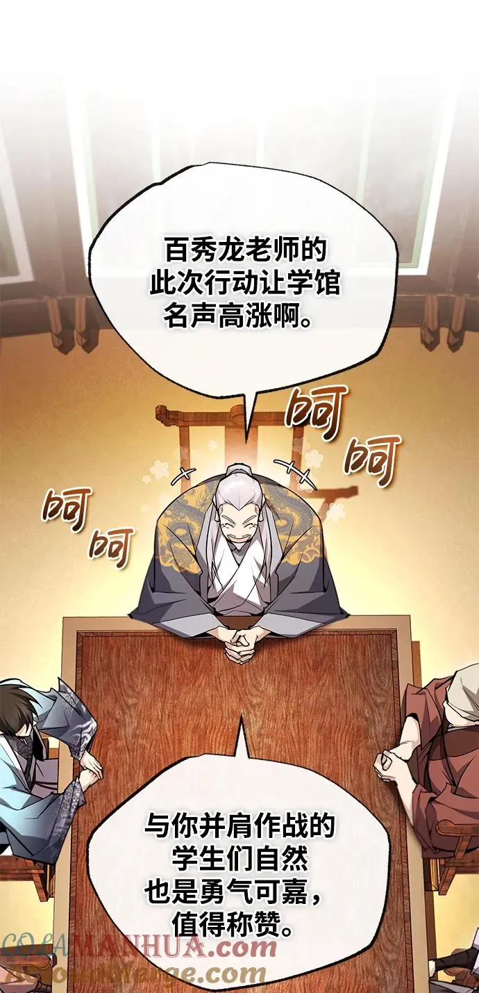 [第84话] 我们秀龙万岁！44
