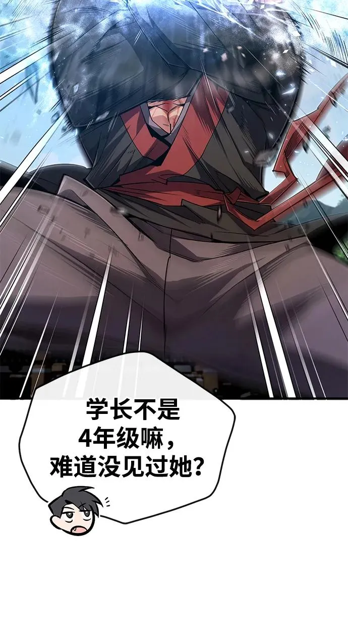 [第87话] 你有交往的对象吗？82