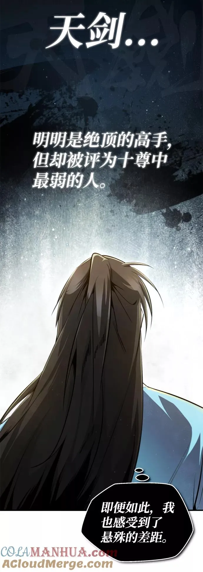 [第49话] 做好拼命的准备吧！69