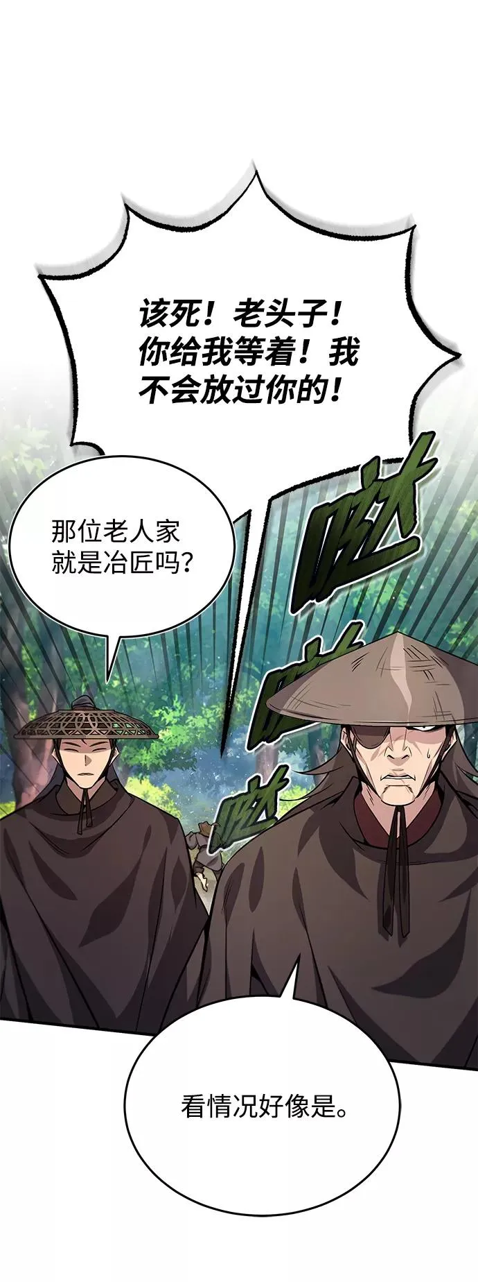 [第21话] 你想继续挨打吗？51