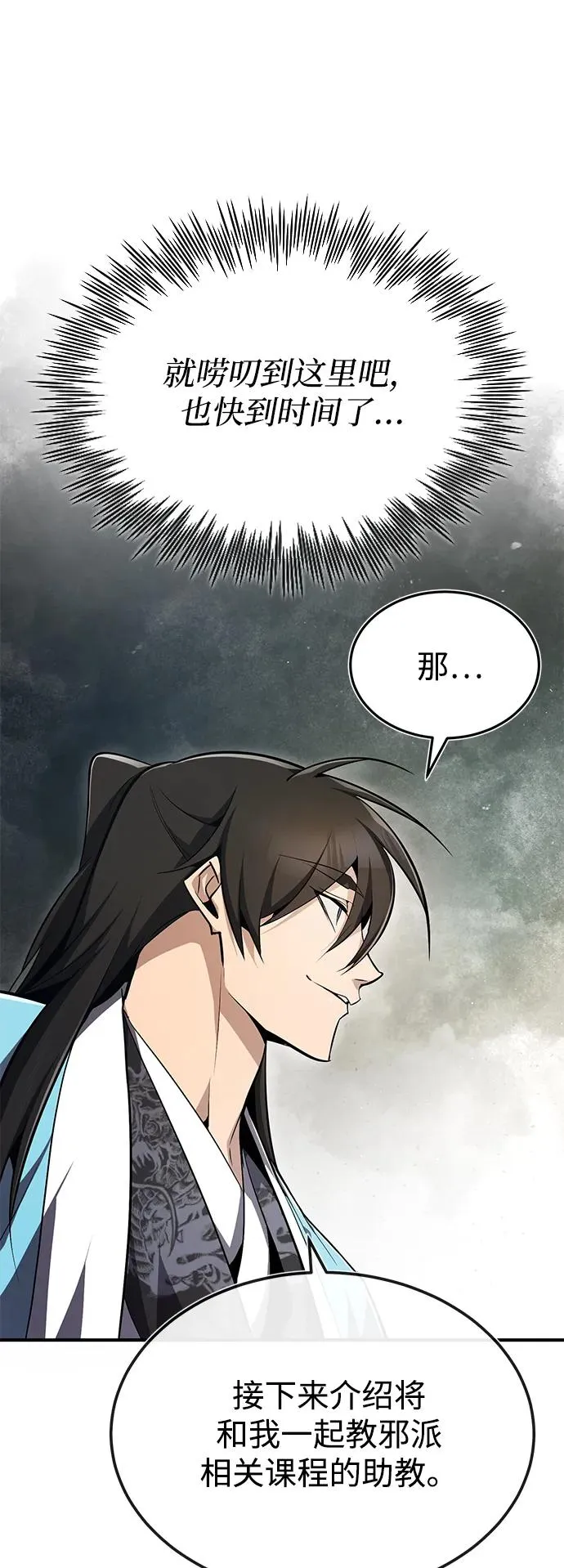 [第61话] 给我上！85