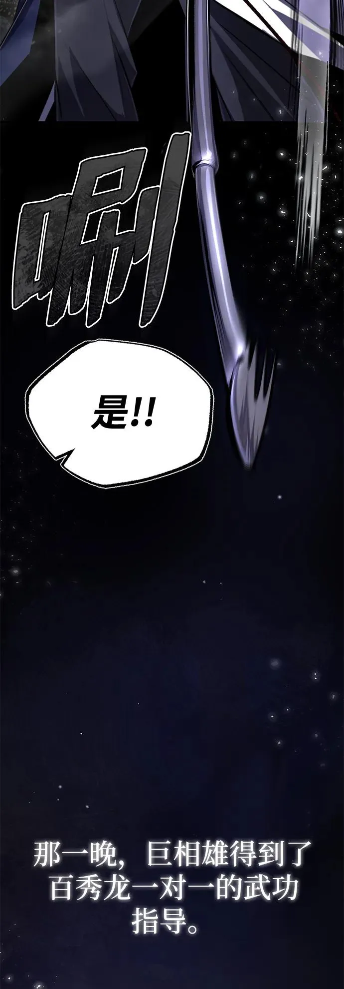 [第57话] 只是因为好奇79
