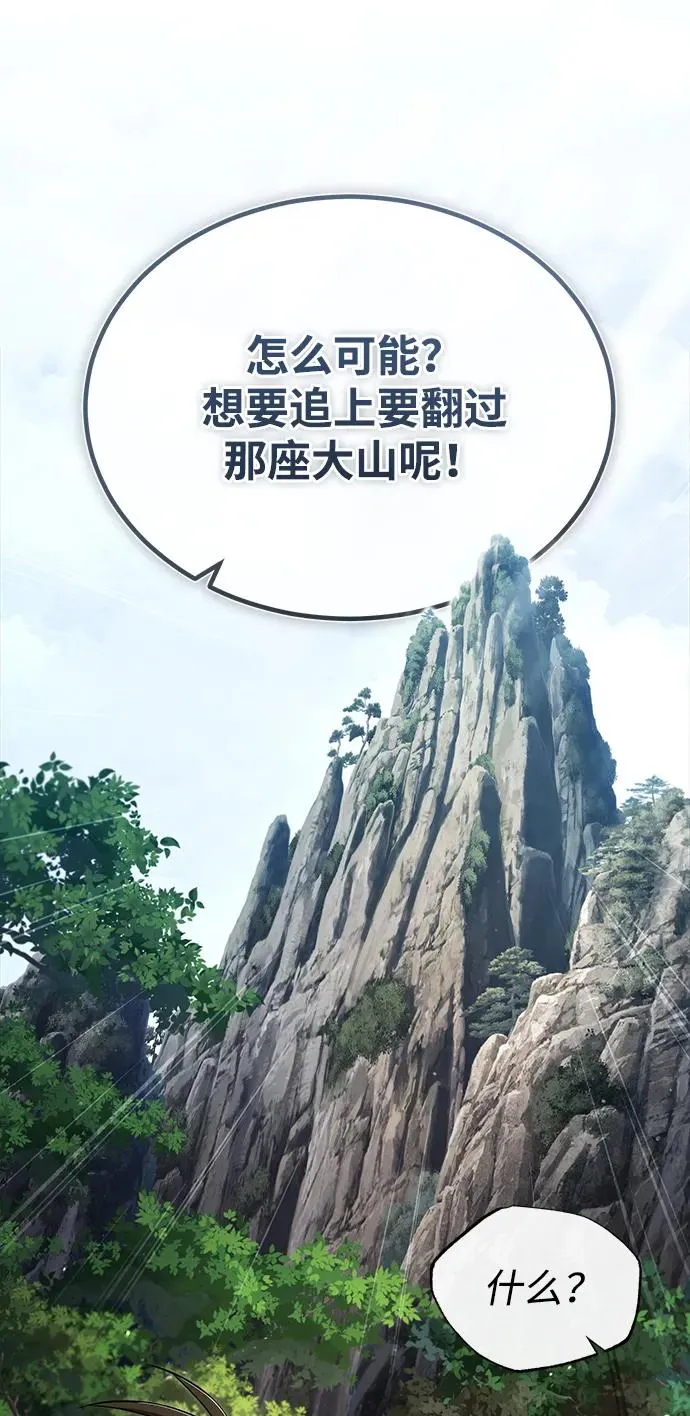 [第72话] 要是逼问我该怎么办23
